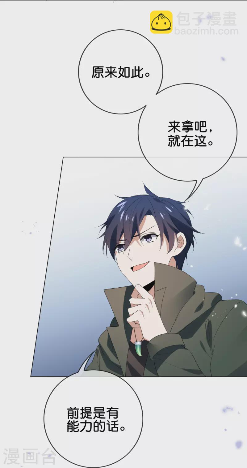 第110话 现在是管教时间-第111话