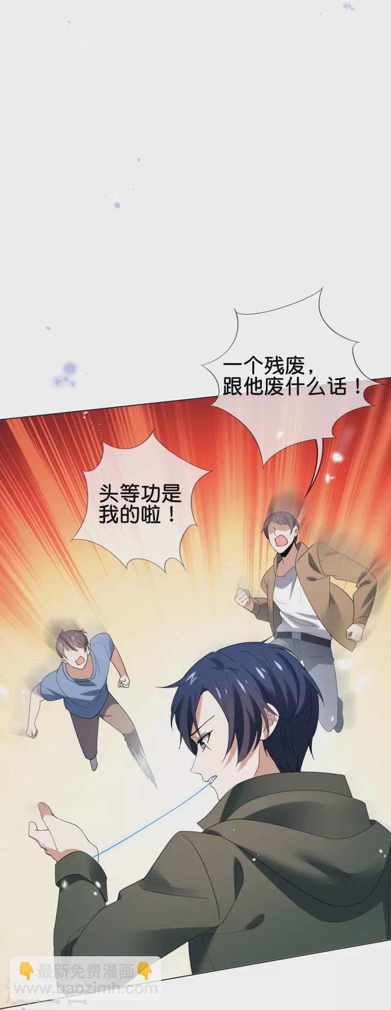第110话 现在是管教时间-第111话
