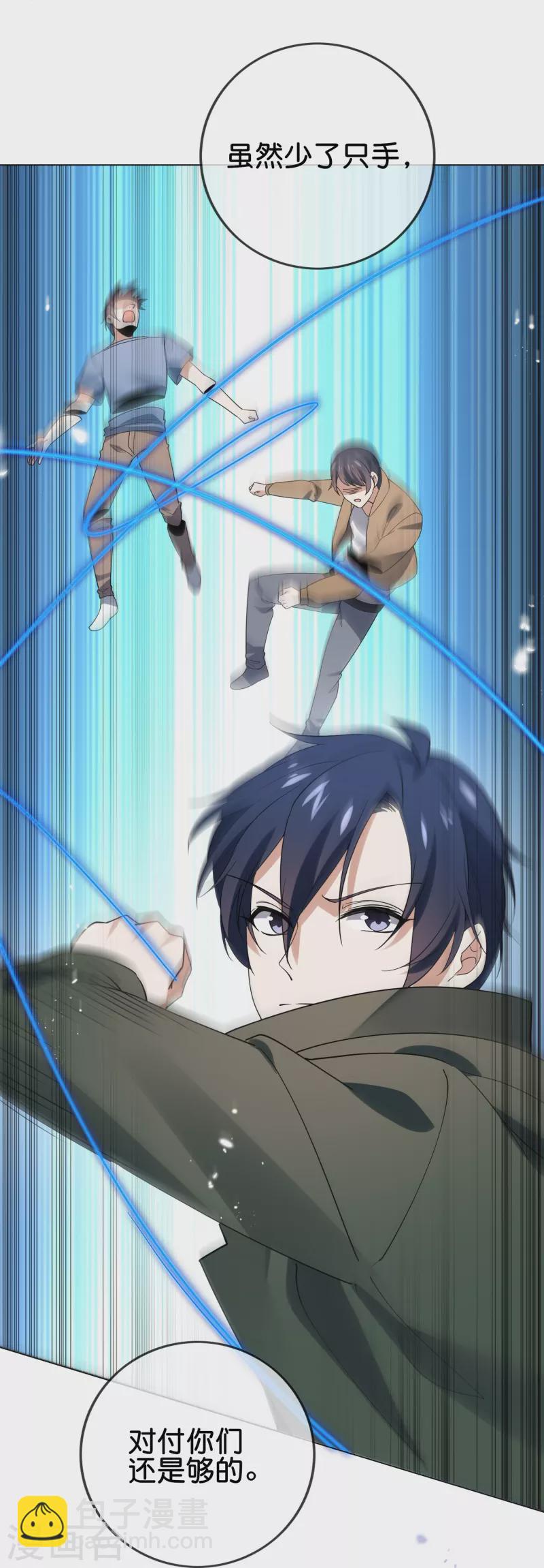 第110话 现在是管教时间-第111话