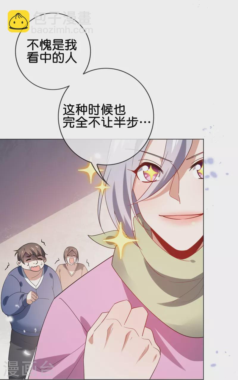 第110话 现在是管教时间-第111话