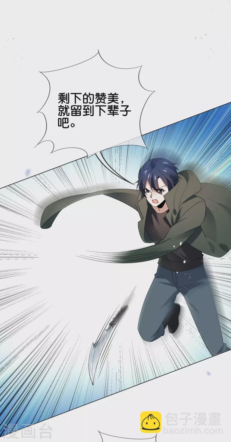 第110话 现在是管教时间-第111话