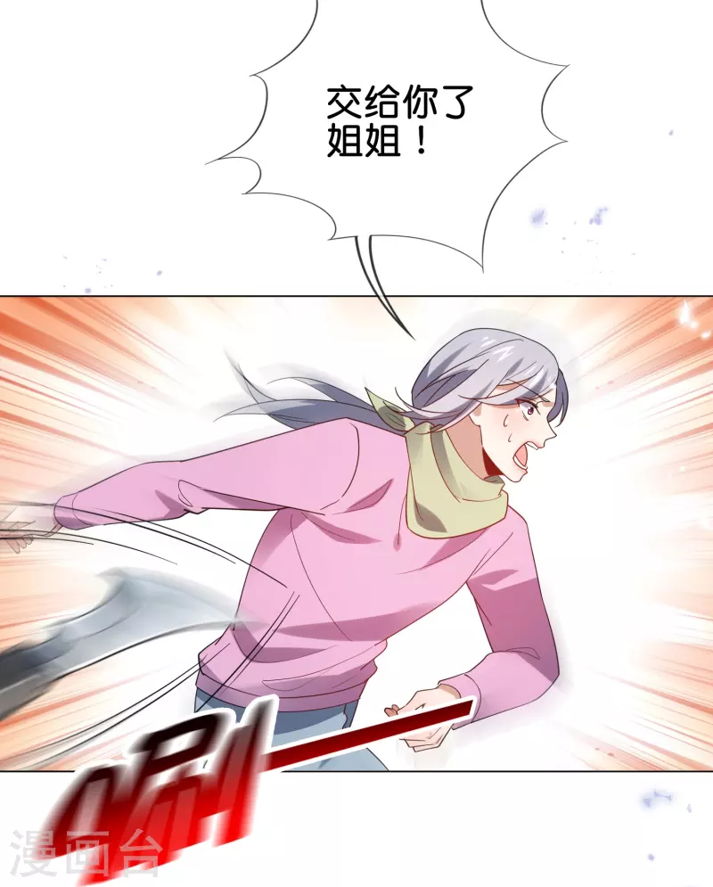 第110话 现在是管教时间-第111话