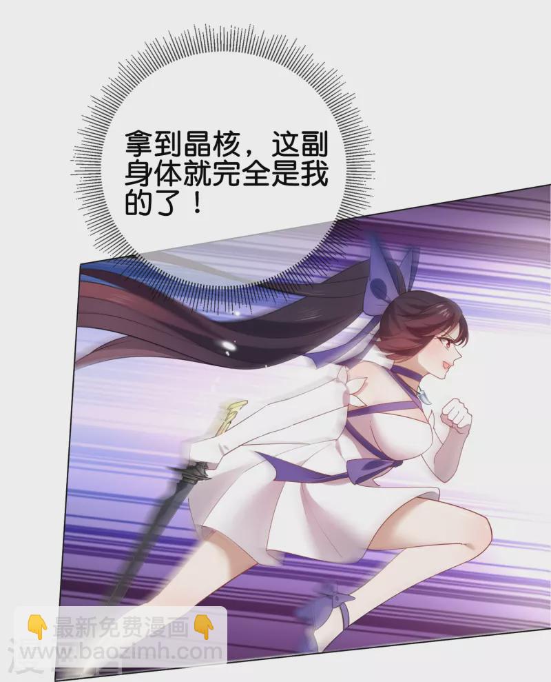 第110话 现在是管教时间-第111话