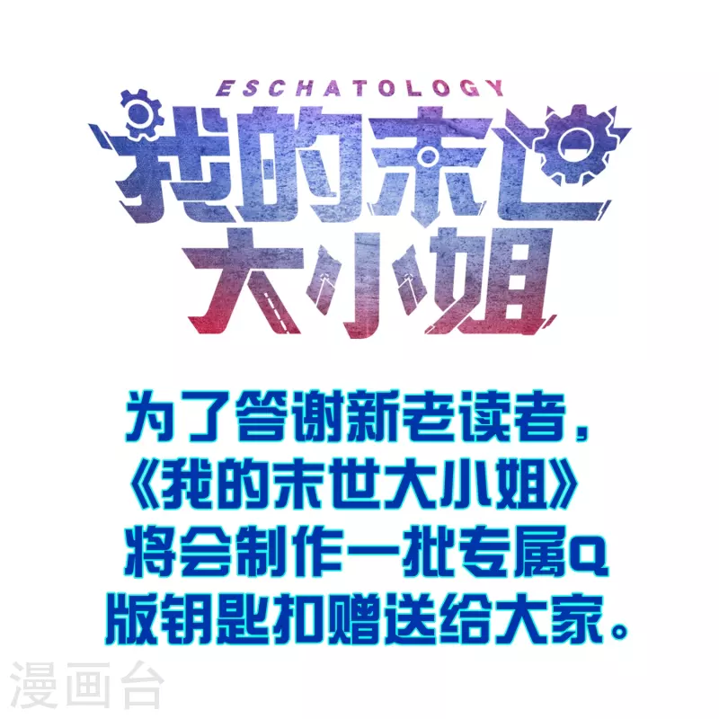 第110话 现在是管教时间-第111话