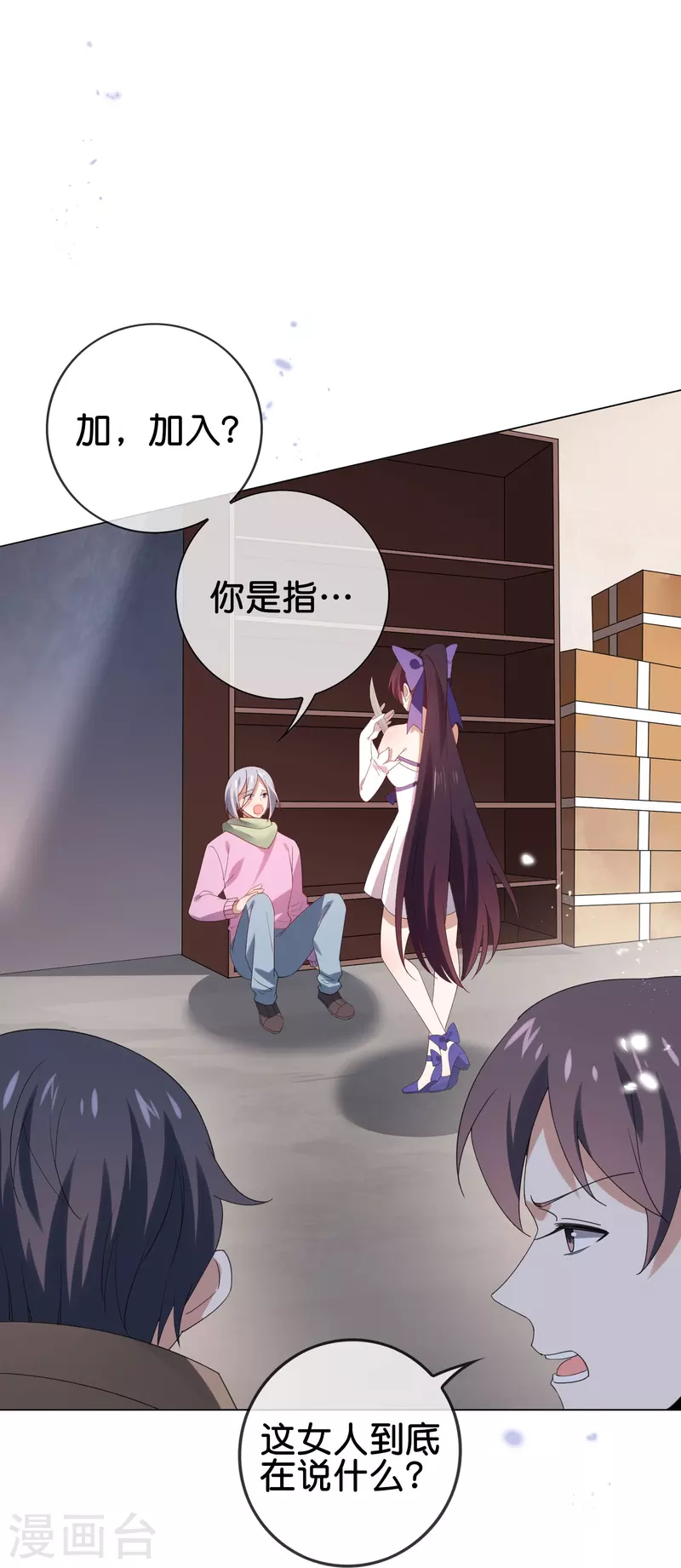第110话 现在是管教时间-第111话