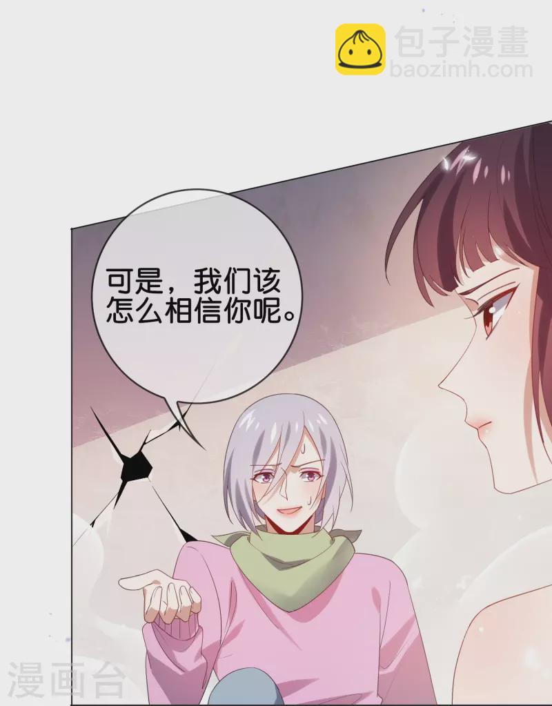 第110话 现在是管教时间-第111话