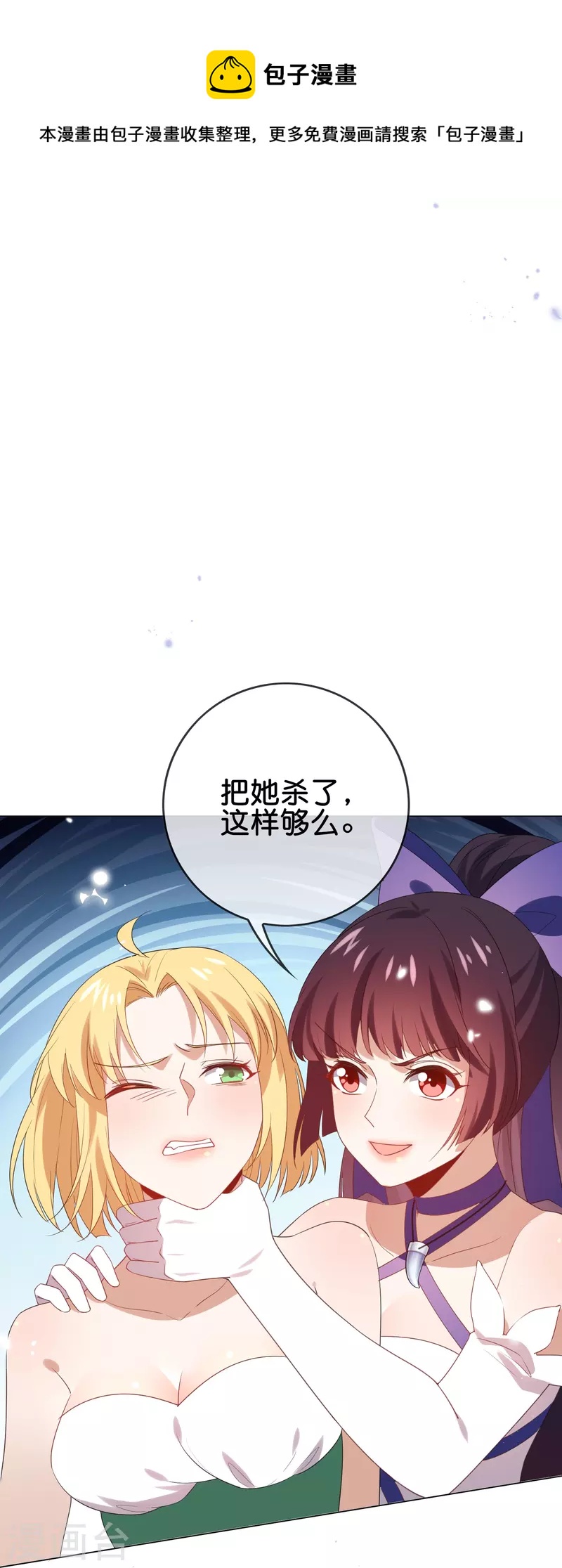 第110话 现在是管教时间-第111话
