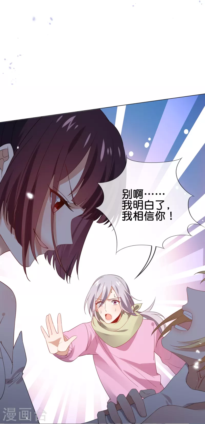 第110话 现在是管教时间-第111话