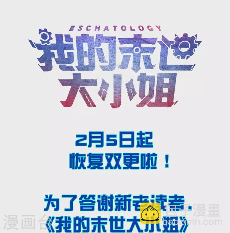 第112话 叫我主人，就放过你-第113话