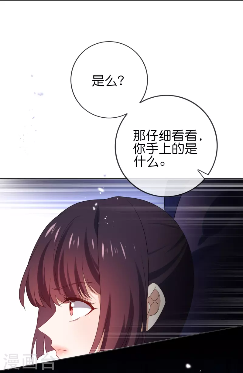 第112话 叫我主人，就放过你-第113话