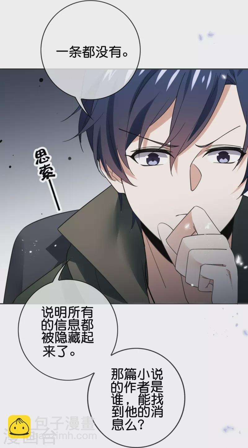 第114话 给你看看大家伙-第115话