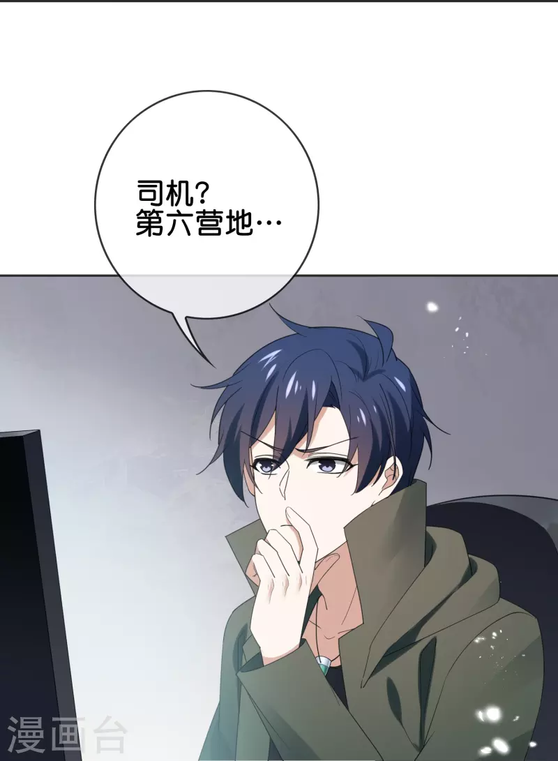 第114话 给你看看大家伙-第115话