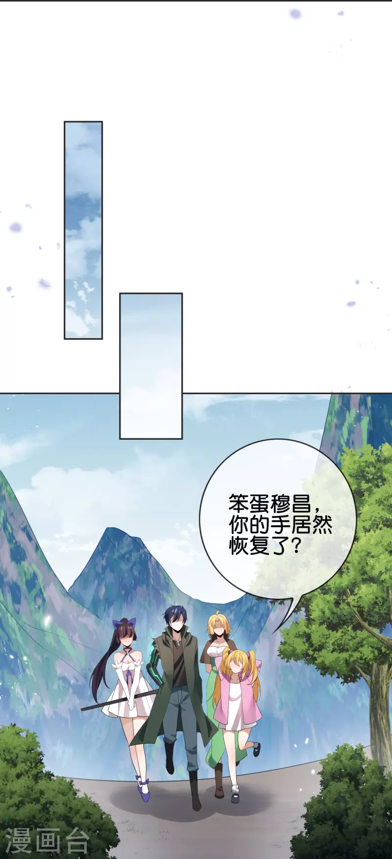 第114话 给你看看大家伙-第115话