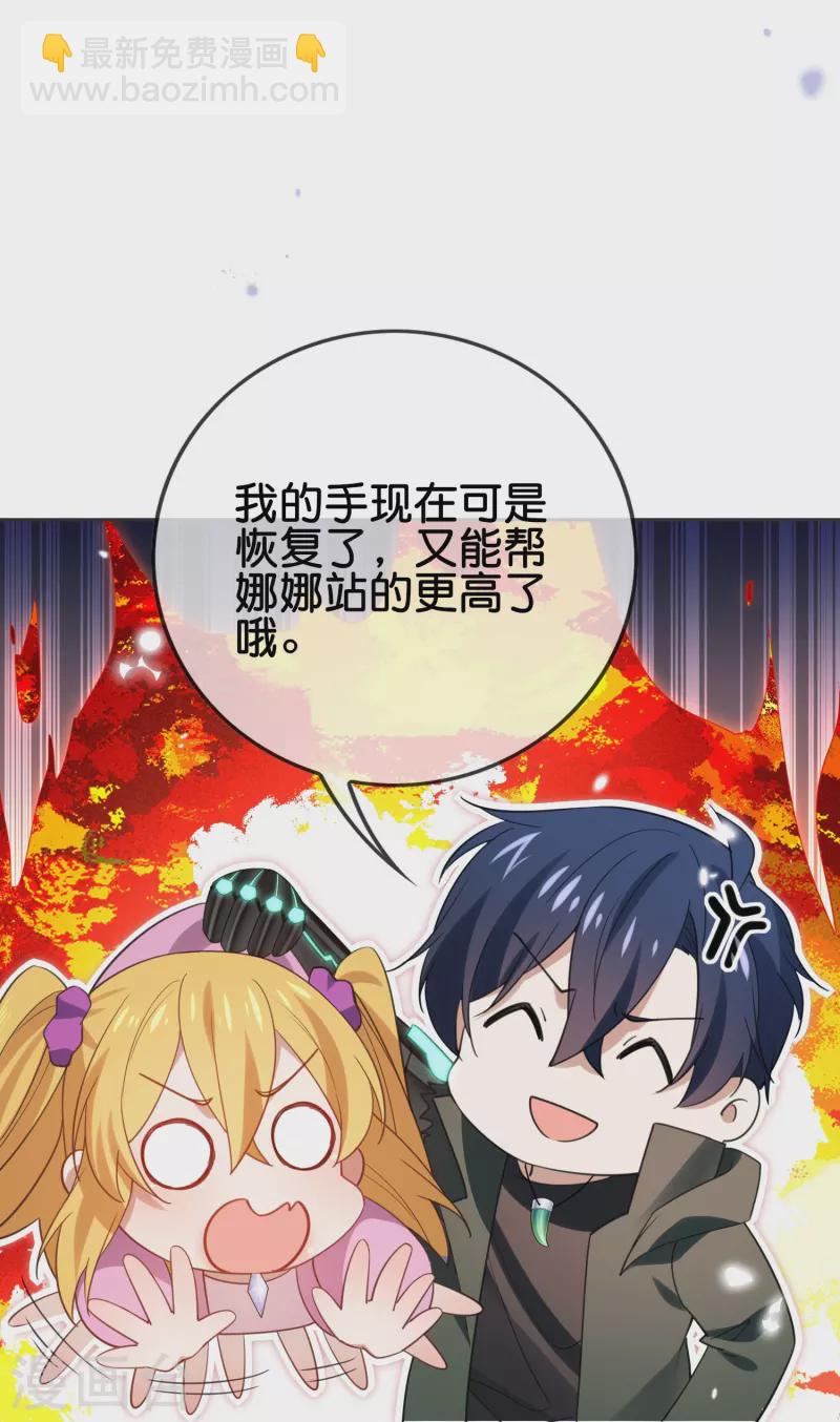 第114话 给你看看大家伙-第115话