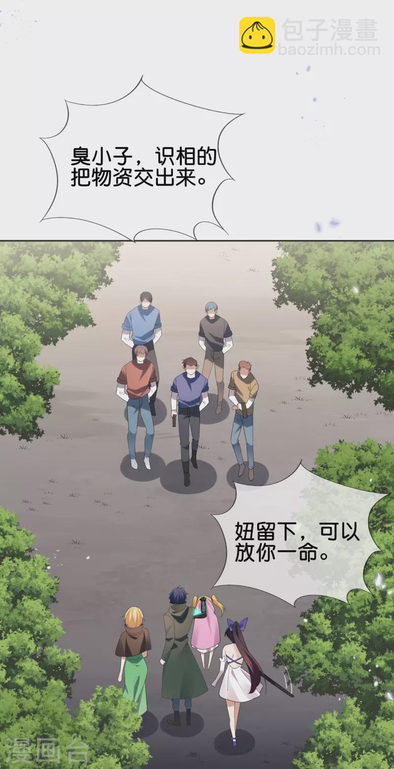 第114话 给你看看大家伙-第115话