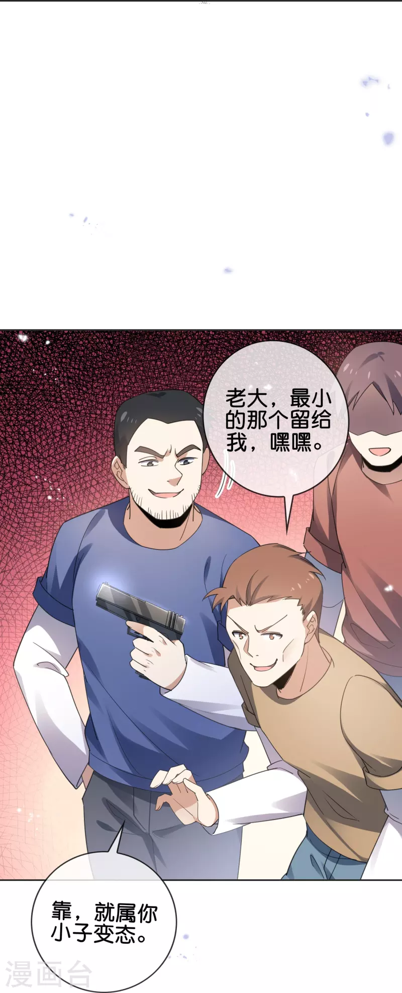 第114话 给你看看大家伙-第115话