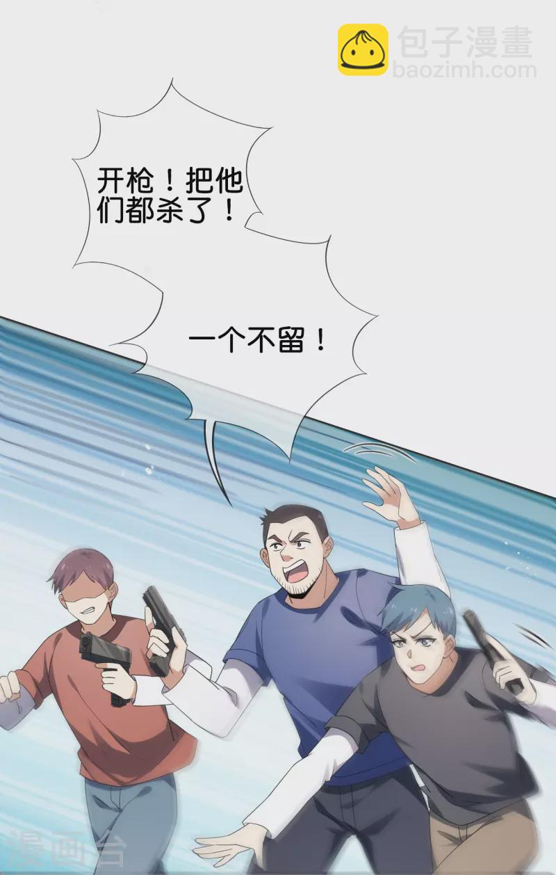 第114话 给你看看大家伙-第115话