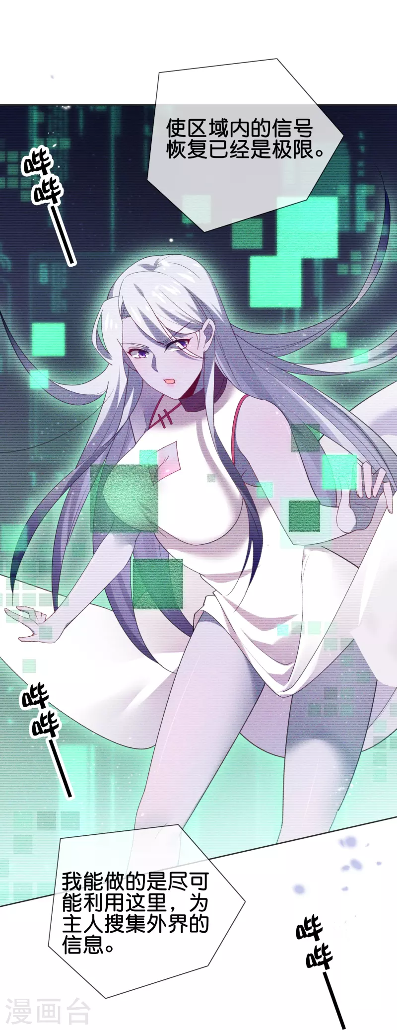 第114话 给你看看大家伙-第115话