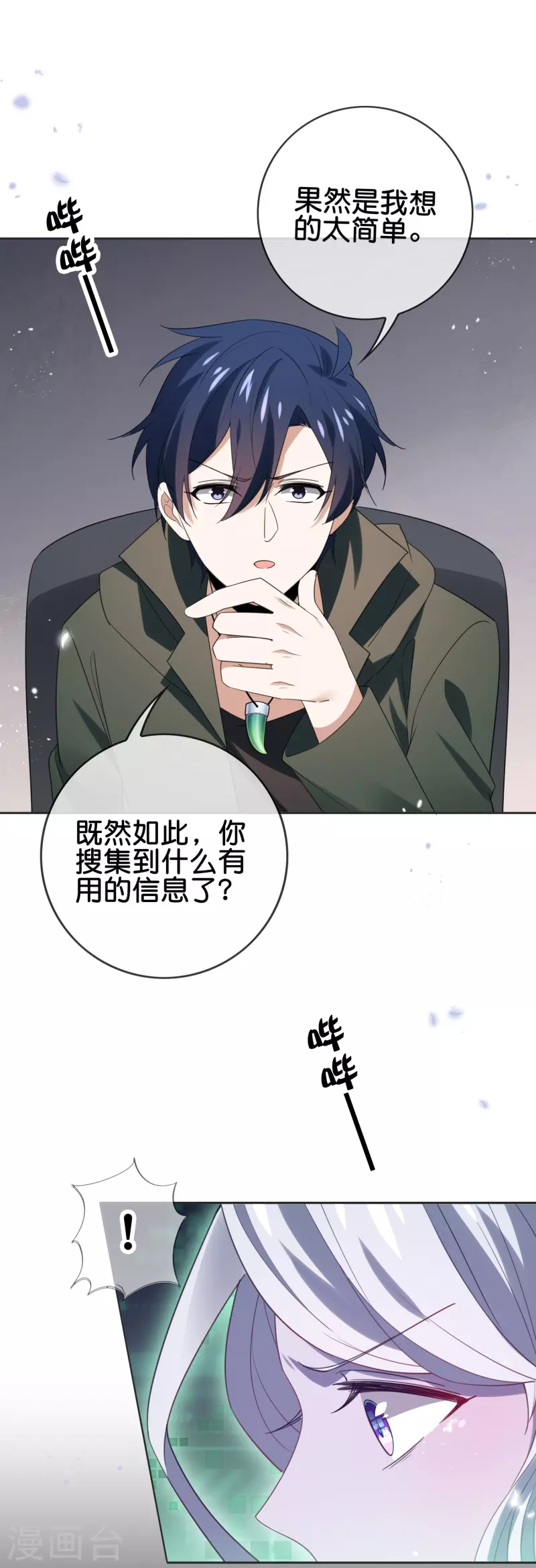 第114话 给你看看大家伙-第115话