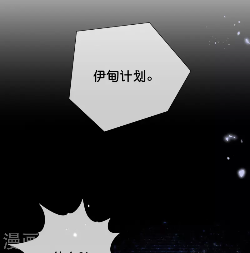 第114话 给你看看大家伙-第115话