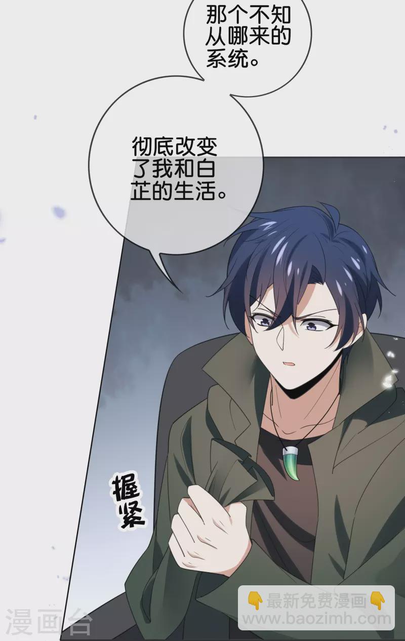 第114话 给你看看大家伙-第115话