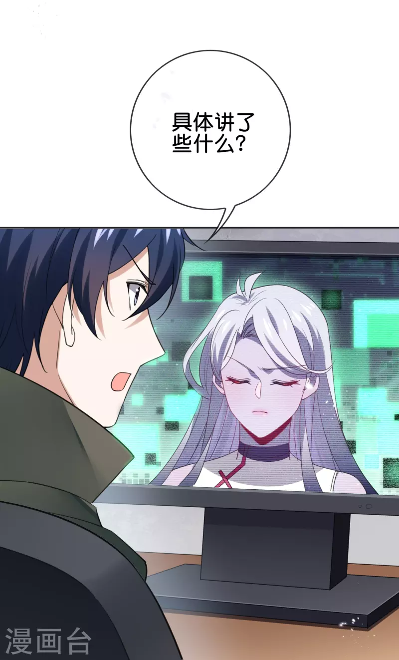 第114话 给你看看大家伙-第115话