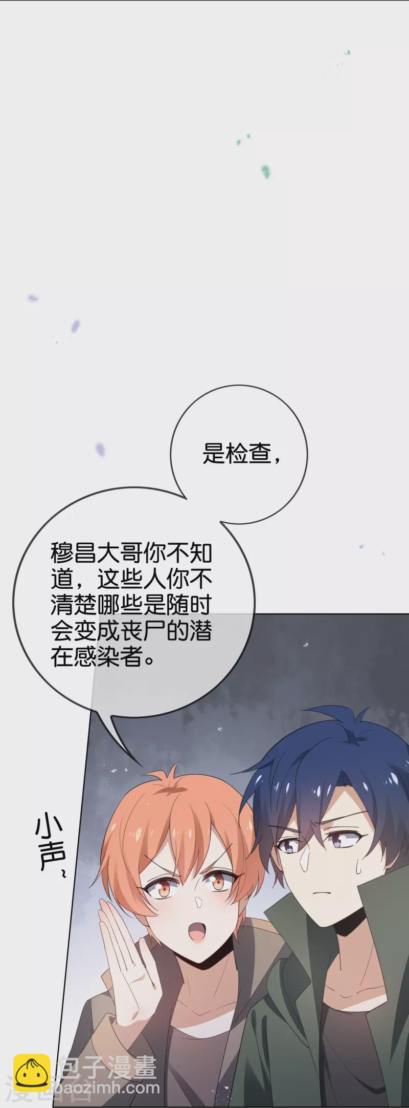 第116话 贫民窟与富人区-第117话
