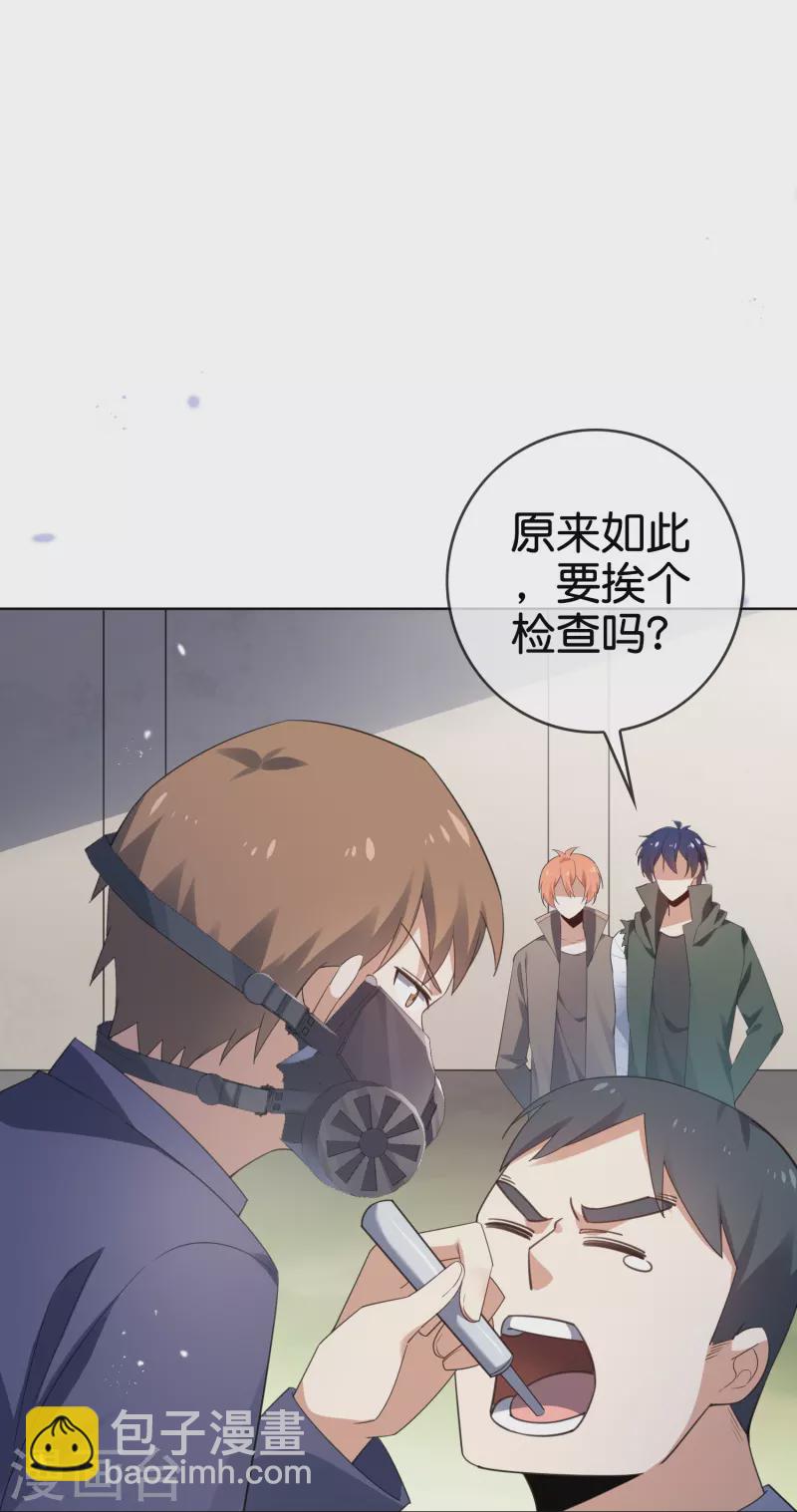 第116话 贫民窟与富人区-第117话