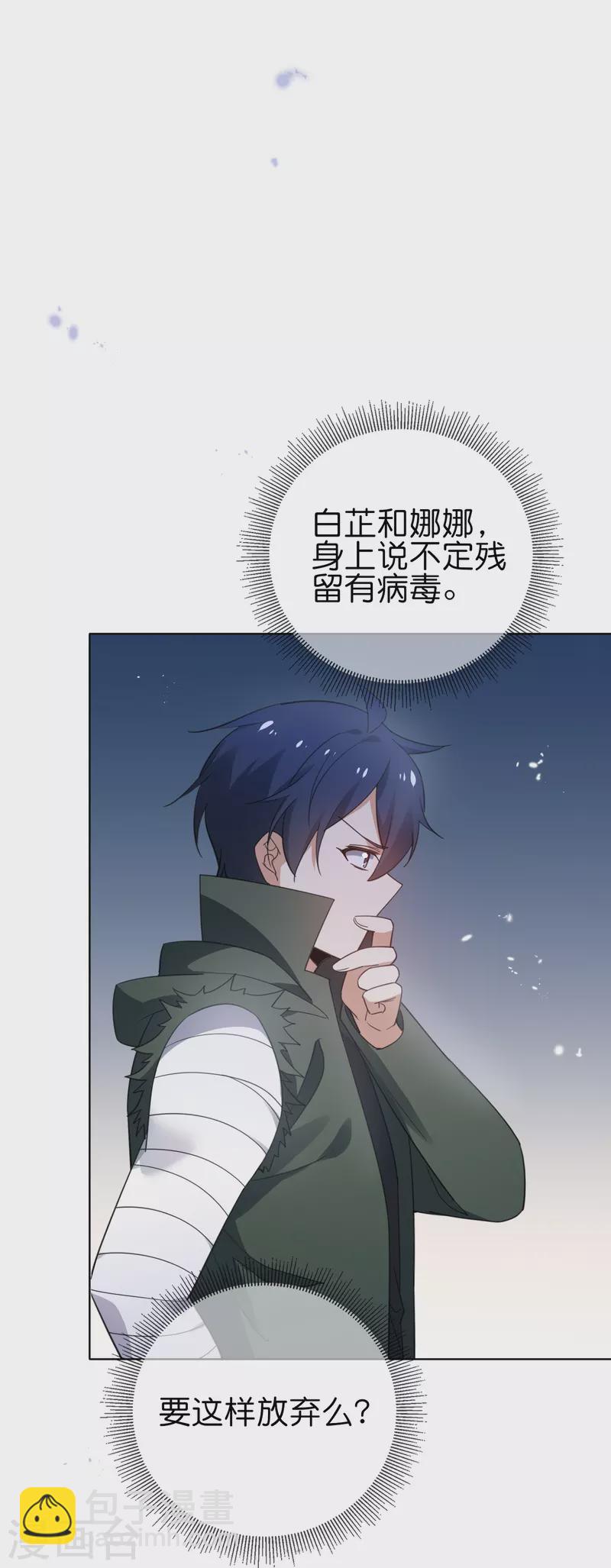 第116话 贫民窟与富人区-第117话