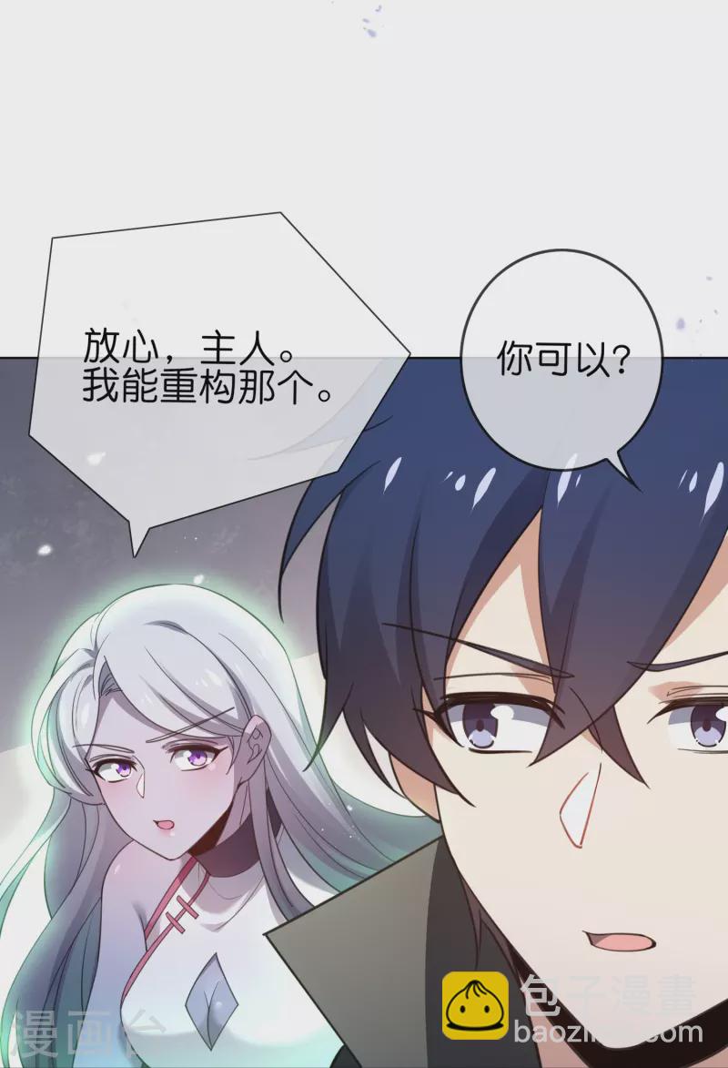 第116话 贫民窟与富人区-第117话