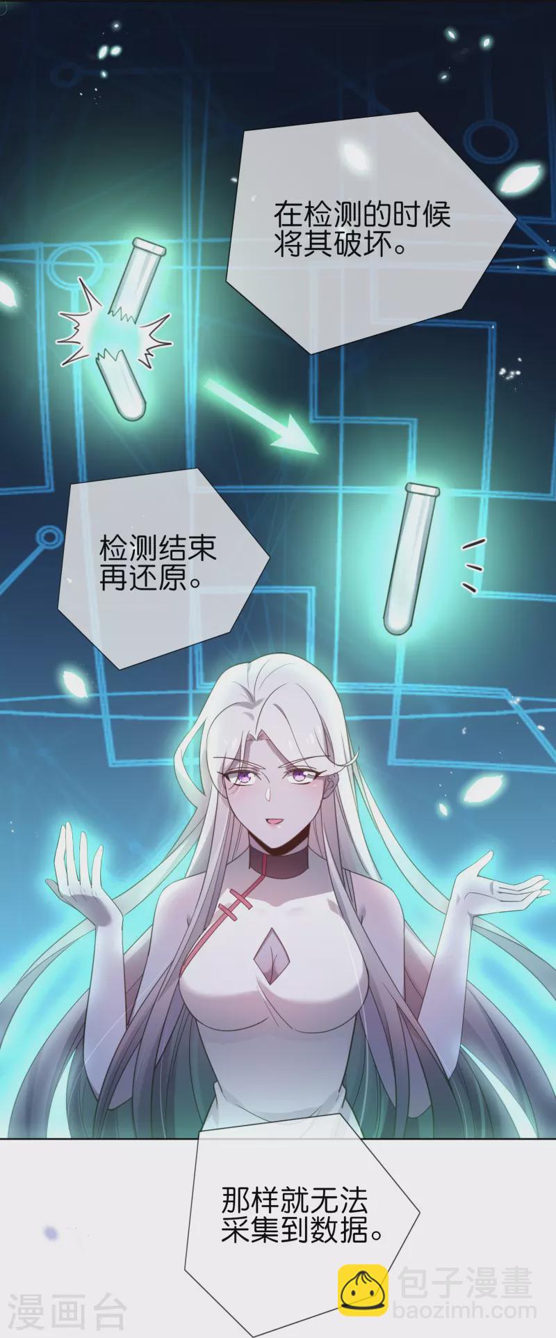 第116话 贫民窟与富人区-第117话