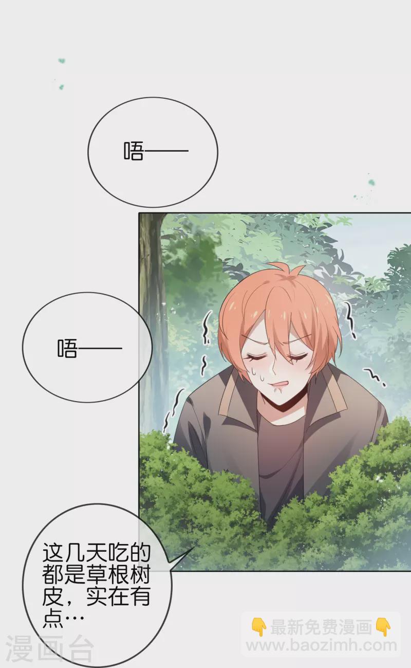 第116话 贫民窟与富人区-第117话