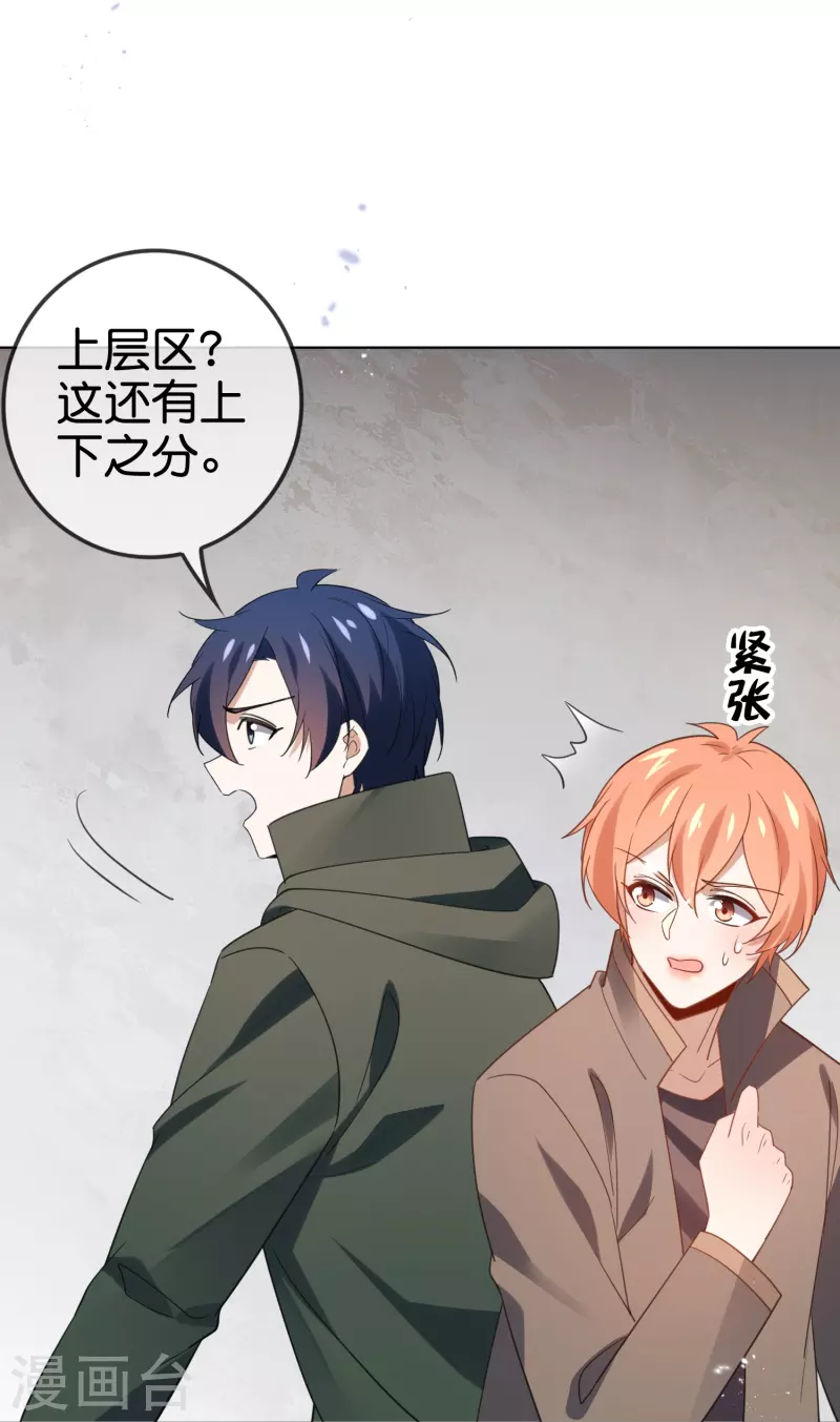 第116话 贫民窟与富人区-第117话