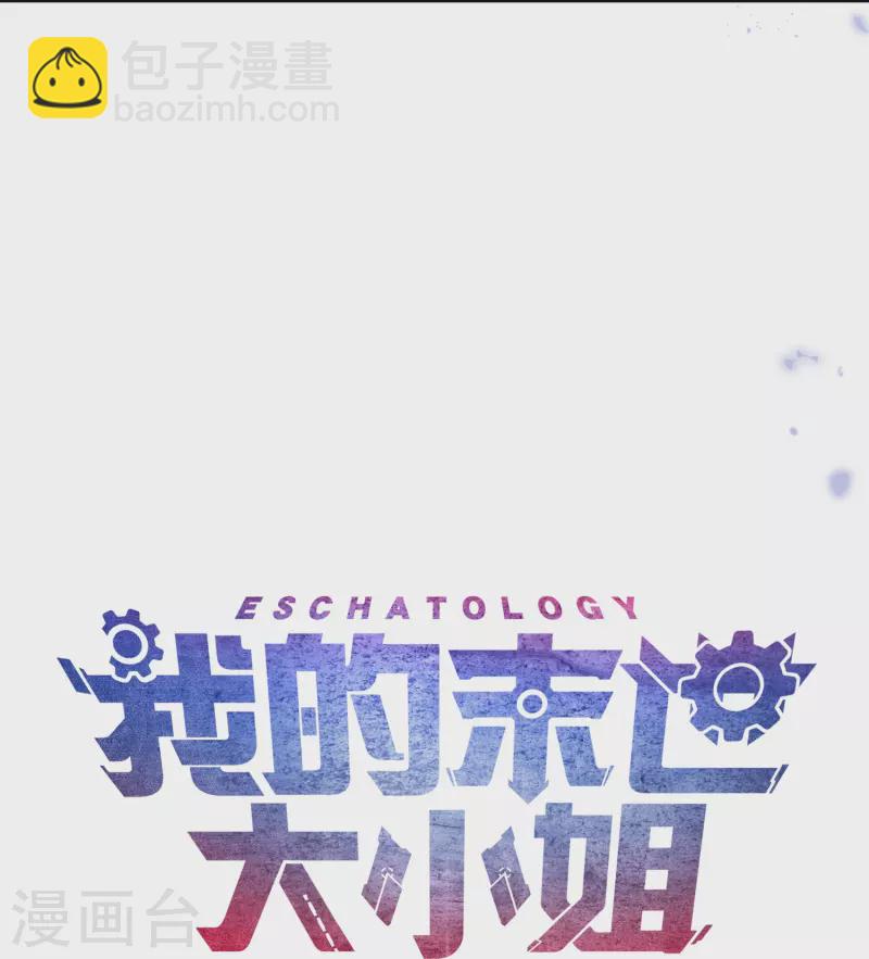 第116话 贫民窟与富人区-第117话