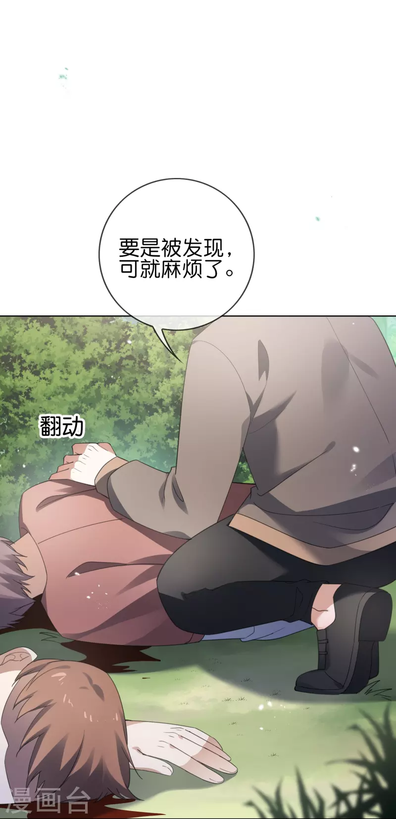 第116话 贫民窟与富人区-第117话