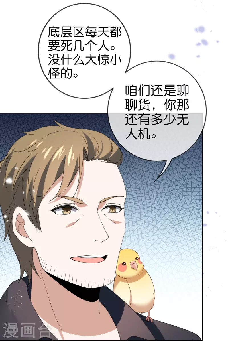 第118话 小鸟令箭-第119话