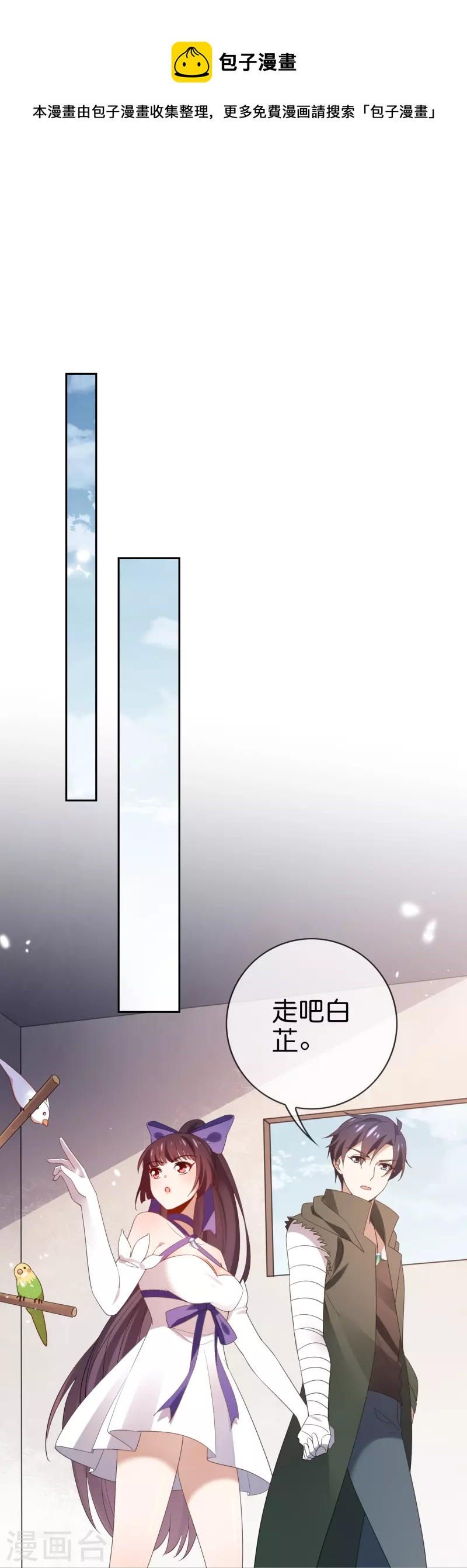 第118话 小鸟令箭-第119话