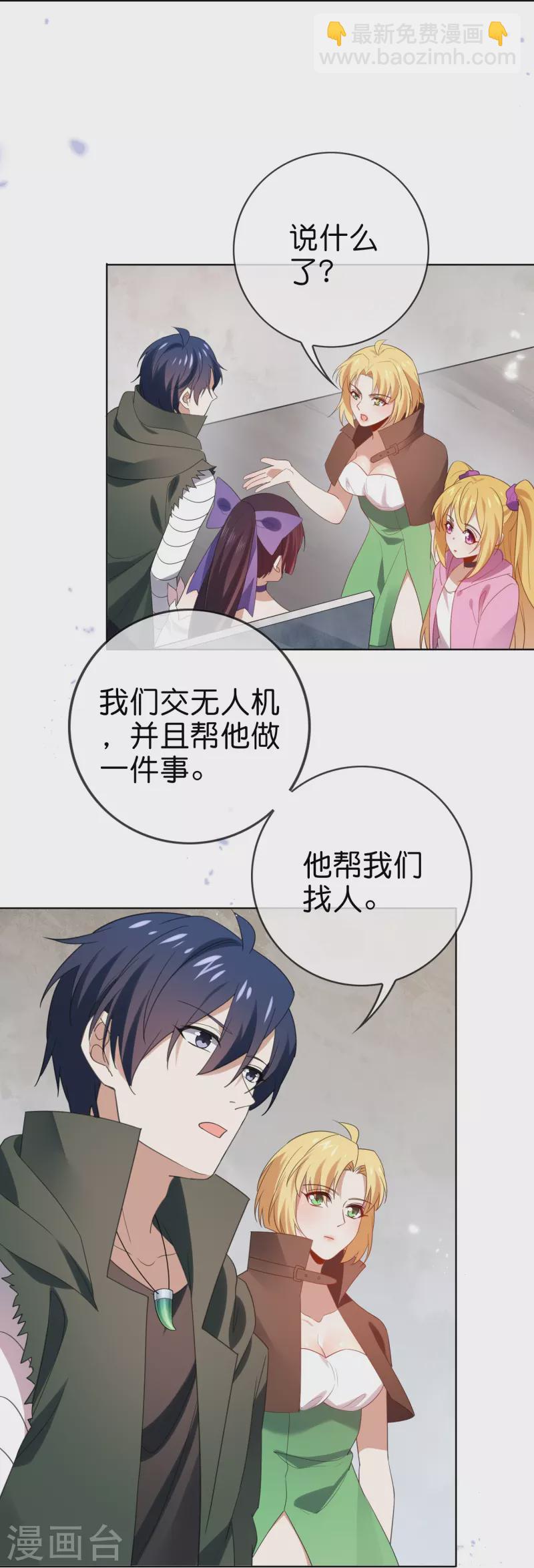 第118话 小鸟令箭-第119话