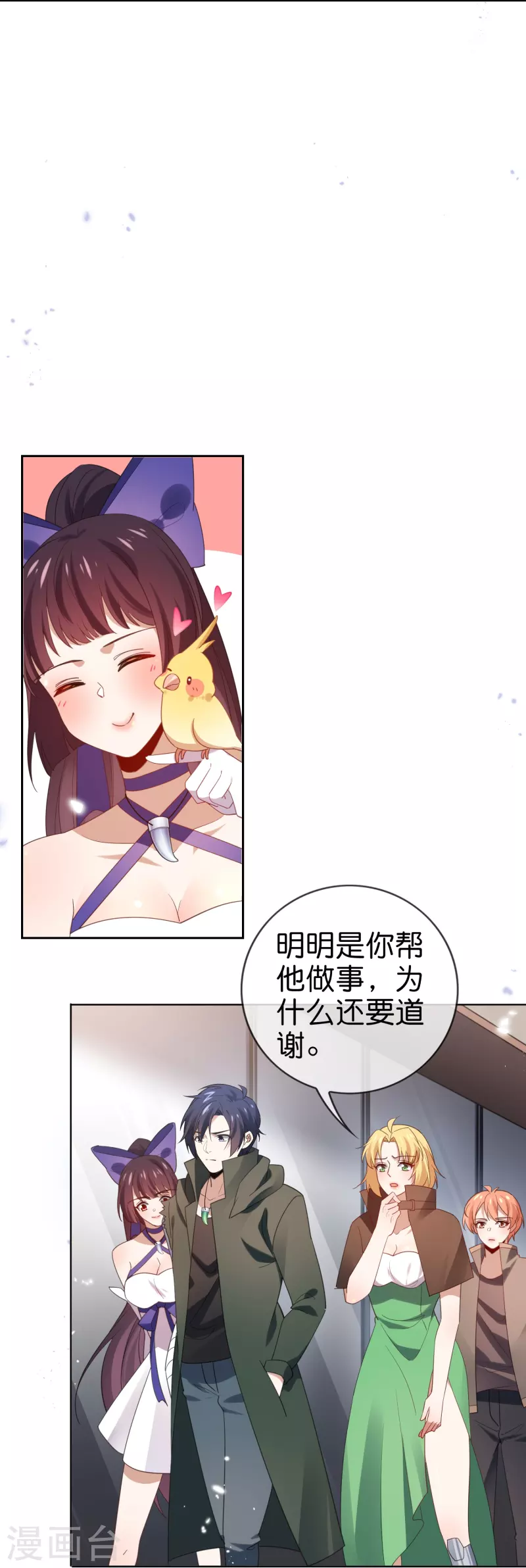 第118话 小鸟令箭-第119话