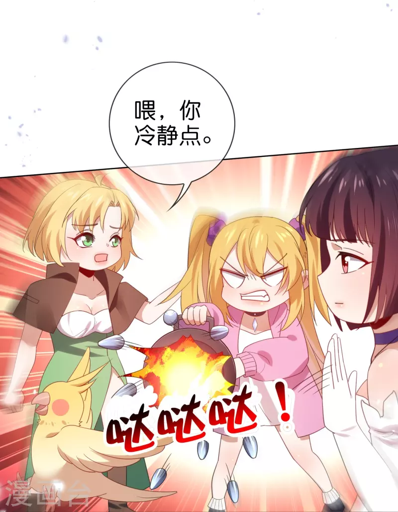 第118话 小鸟令箭-第119话