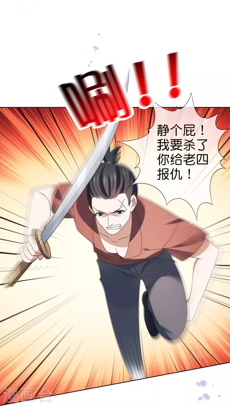 第118话 小鸟令箭-第119话