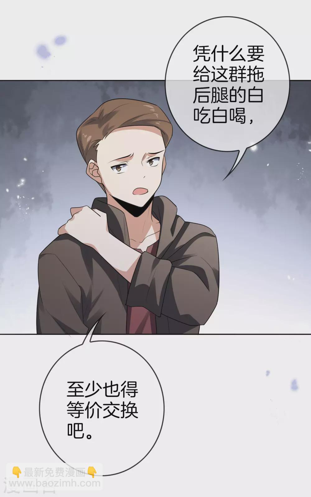 第12话 教会的实验品-第13话