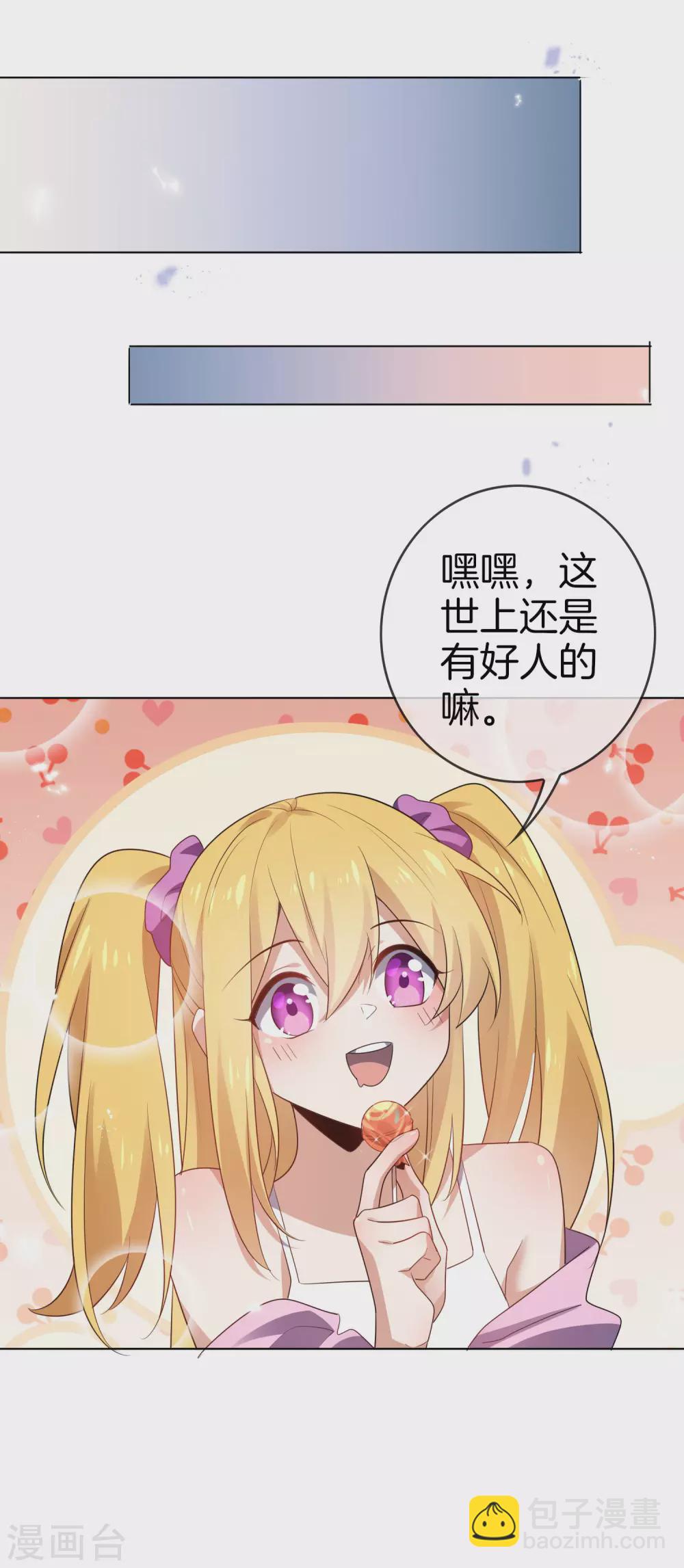 第12话 教会的实验品-第13话