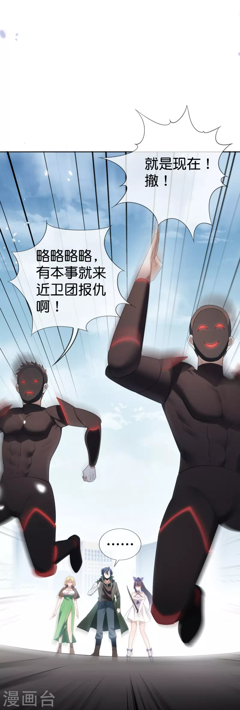 第120话 最强同步之力？-第121话