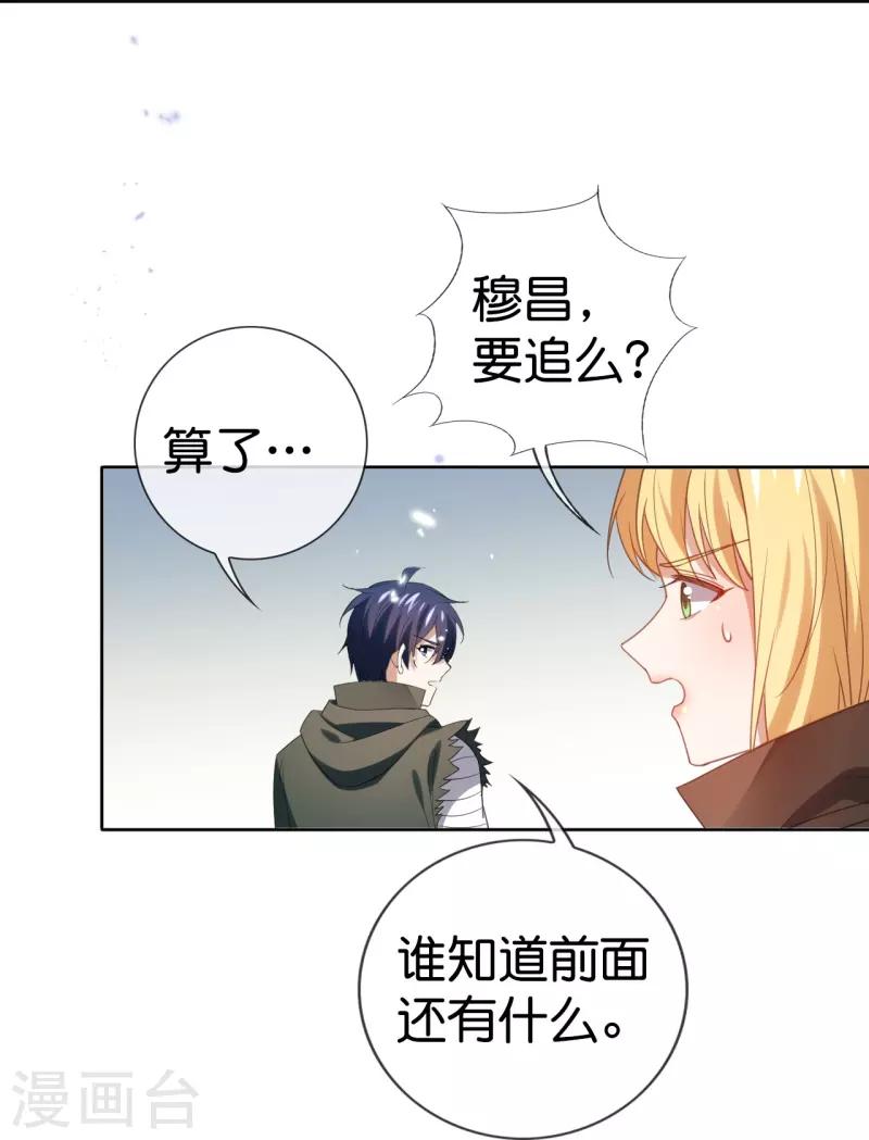 第120话 最强同步之力？-第121话