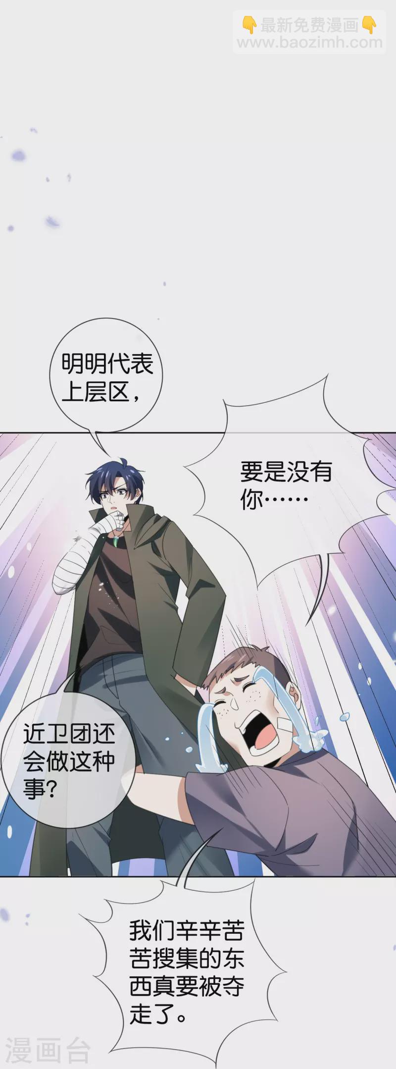 第120话 最强同步之力？-第121话