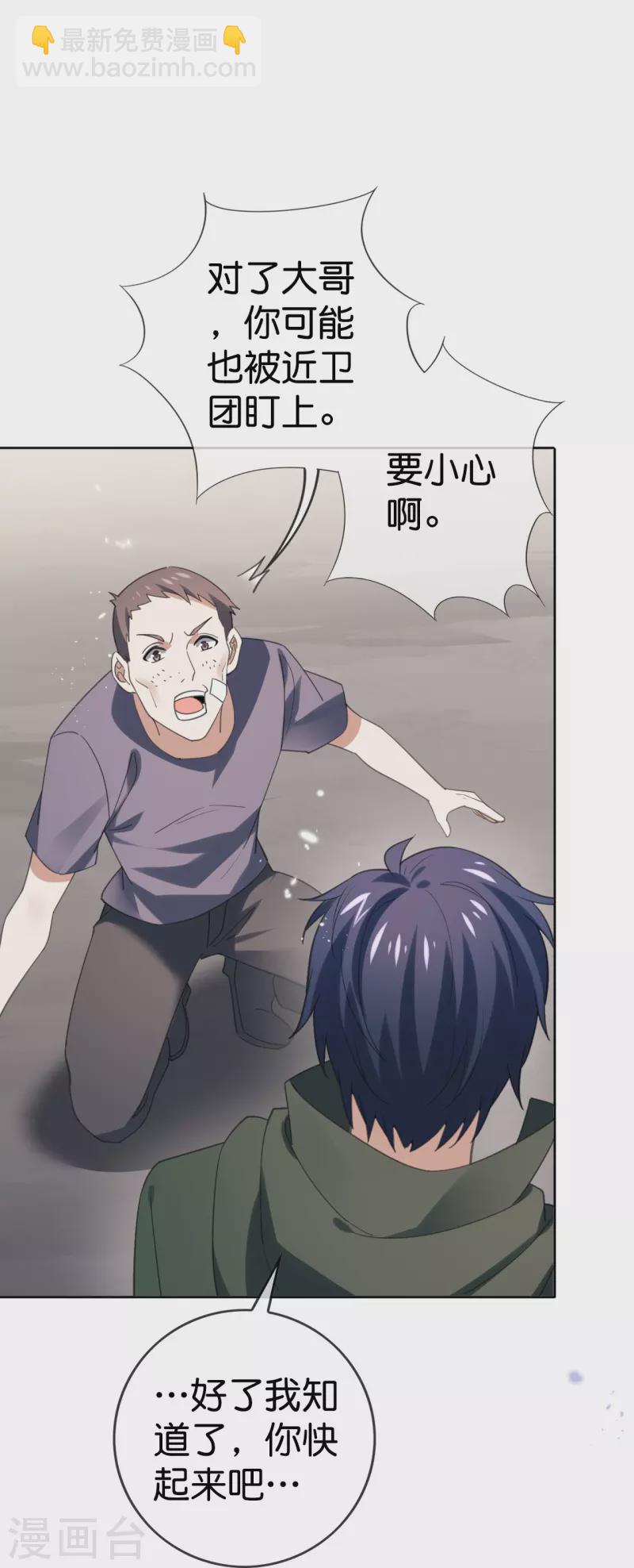 第120话 最强同步之力？-第121话