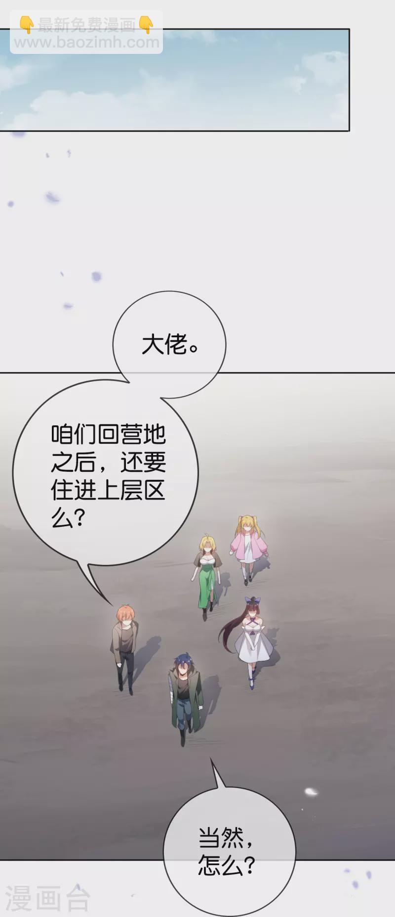 第120话 最强同步之力？-第121话