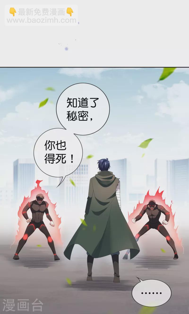 第120话 最强同步之力？-第121话