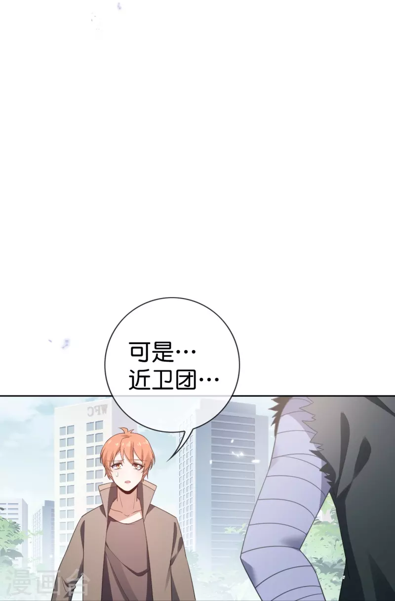 第120话 最强同步之力？-第121话